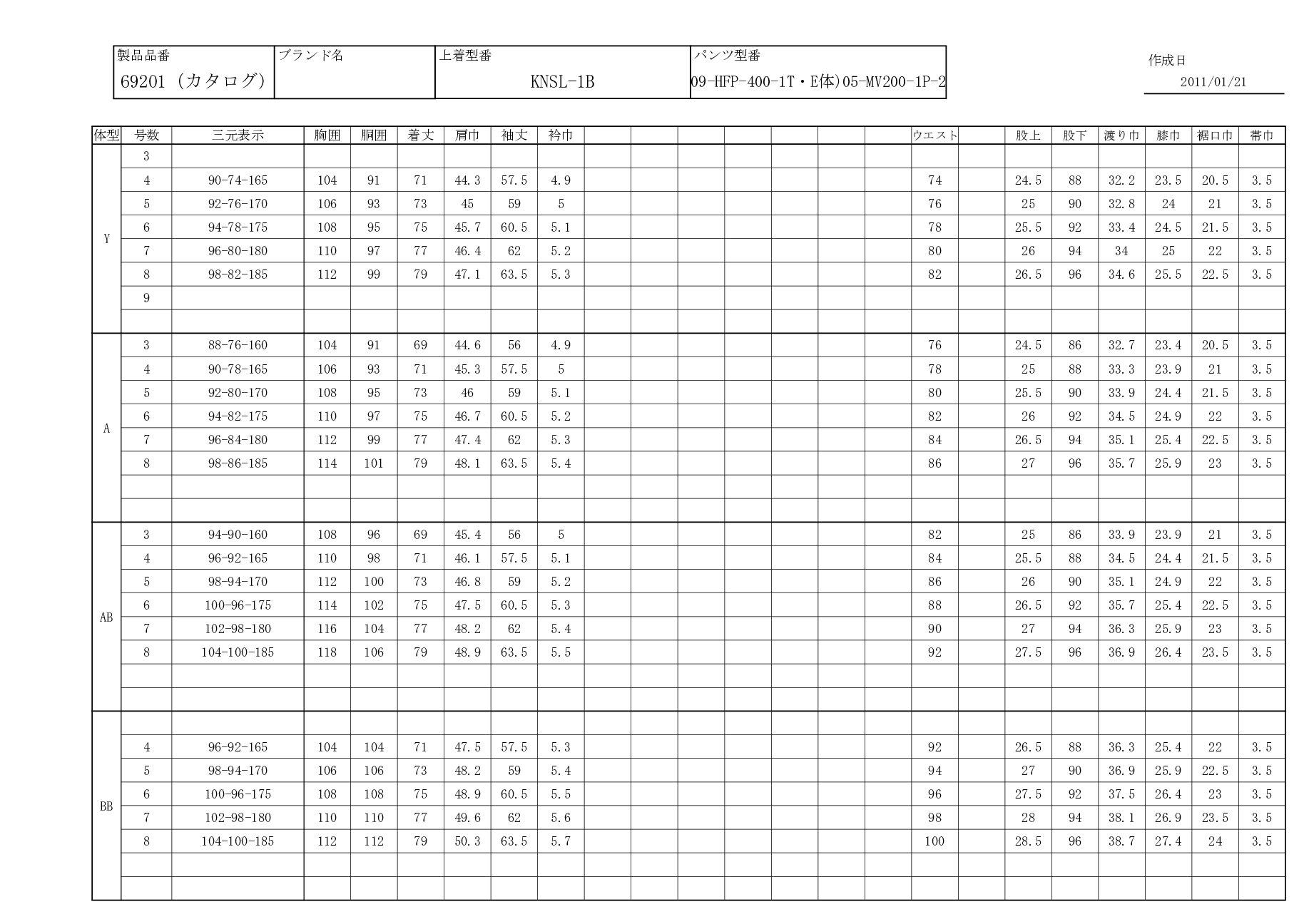 タキシード ~ショール~ - 画像 (4)