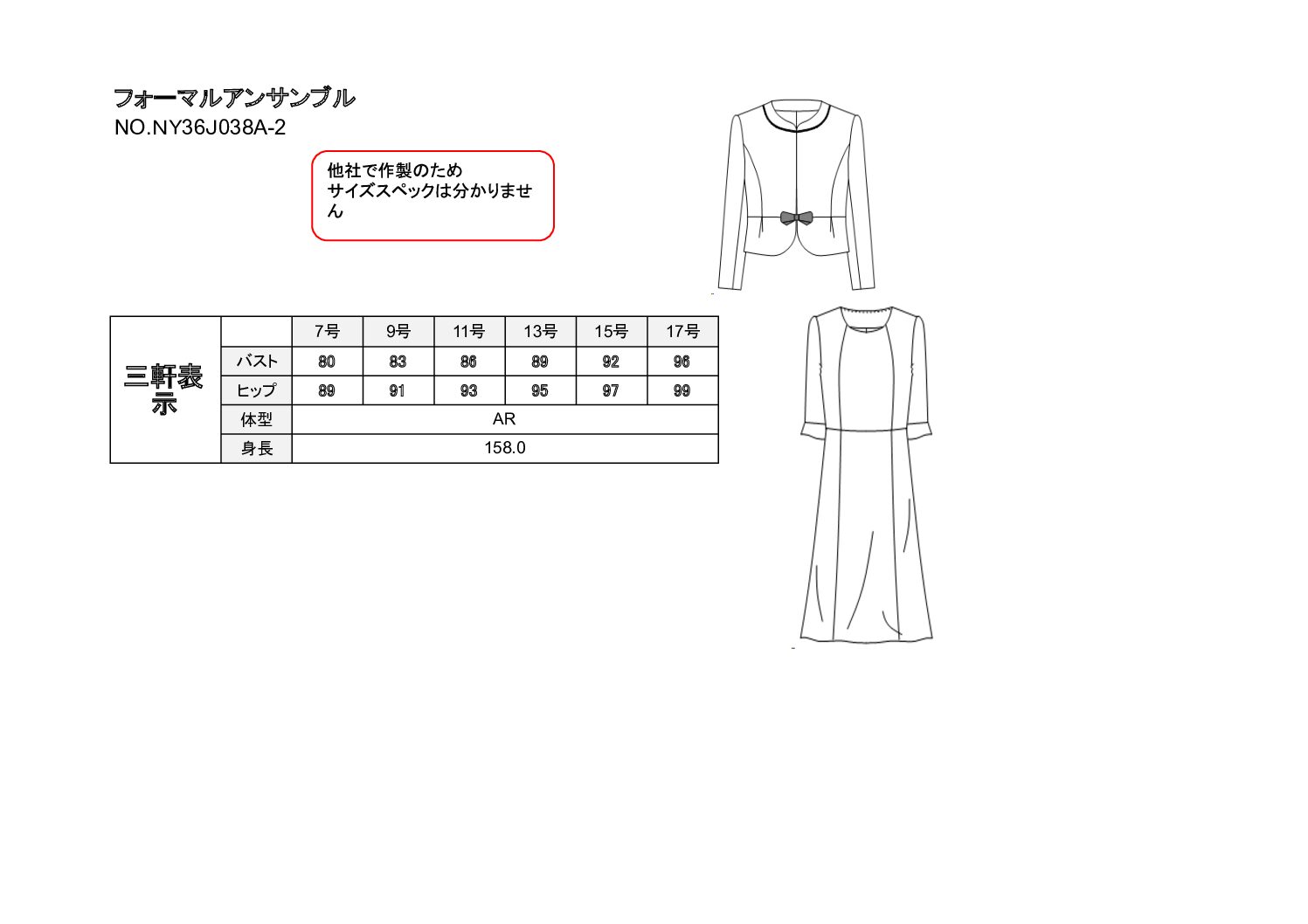 レディースフォーマル(NY36D038A) - 画像 (8)