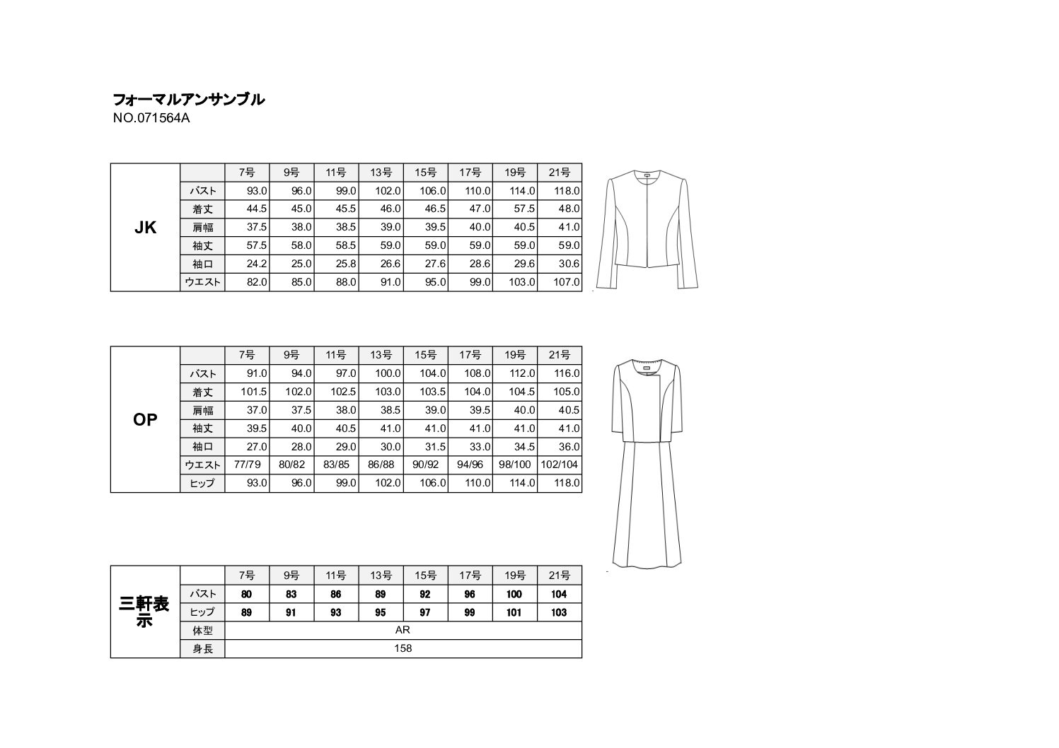 レディースフォーマル(071564A) - 画像 (6)