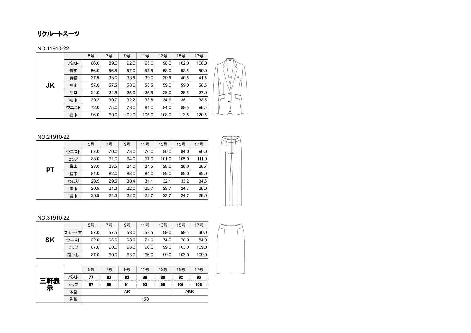 レディースリクルート　ズボン - 画像 (8)